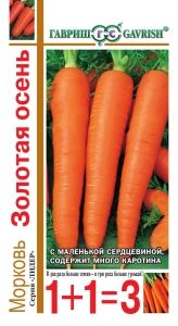 Морковь Золотая осень 4г Позд (Гавриш) 1+1