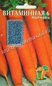 Морковь гран. Витаминная 6 300шт Ср (Поиск)