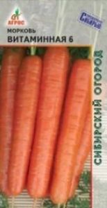 Морковь Витаминная 6 2г Ср (Агрос)