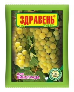 ВРУ д/винограда 150г Здравень Турбо 5/50 ВХ