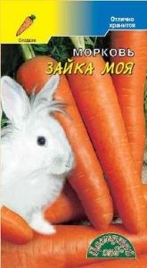 Морковь Зайка моя 2г Ср (Цвет сад)