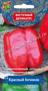 Перец Красный бочонок 0,1г (5-7мм) Ср (Поиск) Восточный деликатес