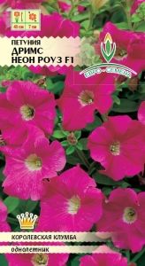 Петуния Дримс Неон роуз F1 крупноцветковая 10шт Одн 40см (Евро-сем)