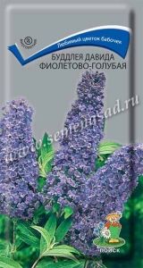 Буддлея Давида Фиолетово-голубая 0,01г Мн 180см (Поиск)