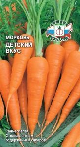 Морковь Детский вкус 1г Ранн (Седек)