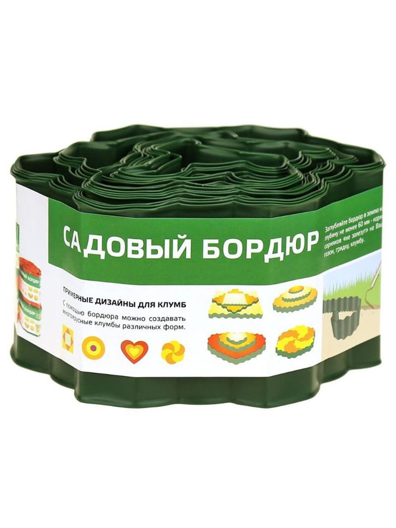 Садовый пластиковый бордюр зеленый / 9 м / 100 мм