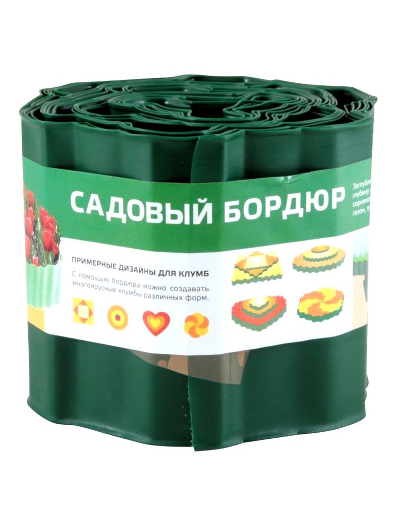 Садовый пластиковый бордюр зеленый / 9 м / 150 мм