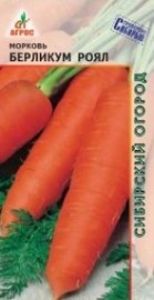 Морковь Берликум Роял 2г Ср (Агрос)