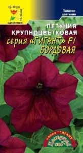 Петуния Гигант Бордовая F1 крупноцветковая 10шт Одн 25см (Цвет сад)