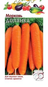 Морковь Долянка 2г Позд (Гавриш)