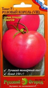 Томат Король Рынка VIII Розовый король F1 15шт Дет Ср (НК)