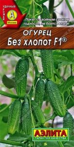 Огурец Без хлопот F1 ® 0.25г Пч Ранн (Аэлита)