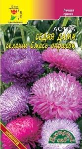 Астра Седая Дама пионовидная 0.1г Одн смесь 70см (Цвет сад)