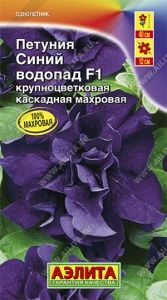 Петуния Синий водопад F1 крупноцветковая махровая 10шт Одн 40см (Аэлита)