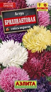 Астра Бриллиантовая шаровидно-игольчатая 0.2г Одн смесь 60см (Аэлита)