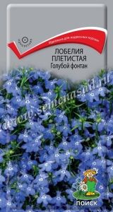 Лобелия Голубой фонтан плетистая 0,1г Одн 30см (Поиск)