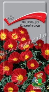 Эшшольция Красный вождь 0,2г Одн 40см (Поиск)