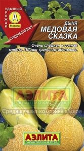 Дыня Медовая сказка 1г Ранн (Аэлита)