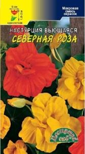 Настурция Северная роза вьющаяся 2г Одн смесь 200см (Цвет сад)
