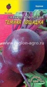 Свекла Темная лошадка 2г округлая Ср (Цвет сад)