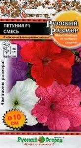 Петуния Смесь махровая F1 10шт Одн 20см (НК) Русский Размер