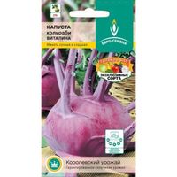 Капуста кольраби Виталина 0,3г Ранн (Евро-сем)