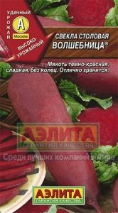 Свекла Волшебница ® 3г цилиндрическая Ср (Аэлита)