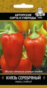 Перец Князь серебряный 0,25г (6-7мм) Ранн (Поиск) автор