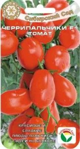 Томат Черрипальчики F1 15шт Дет Ранн (Сиб сад)