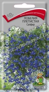 Лобелия Сапфир плетистая 0,1г Одн 30см (Поиск)
