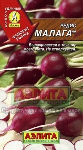 Редис Малага ® 2г Ср (Аэлита)
