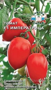 Томат Императрица F1 0,05г Индет Ср (Седек)