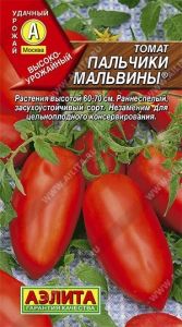 Томат Пальчики Мальвины ® 0.2г Дет Ранн (Аэлита)
