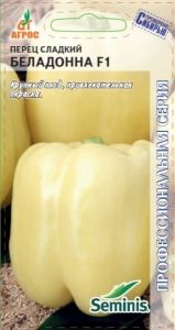 Перец Беладонна F1 7шт (6-7 мм) Ранн (Агрос)
