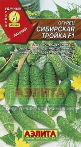 Огурец Сибирская тройка F1 0.25г Парт Ранн (Аэлита)
