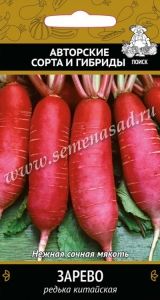Редька китайская (Лобо) Зарево 1г цилиндрическая Ранн (Поиск) автор