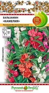 Бальзамин Камелия 0,2г Одн смесь 50см (НК)