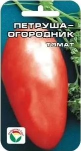Томат Петруша Огородник 20шт Дет Ср (Сиб сад)