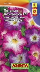 Петуния Конфетка F1 многоцветковая 10шт Одн смесь 30см (Аэлита)