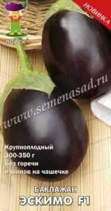 Баклажан Эскимо F1 12шт Ср (Поиск)
