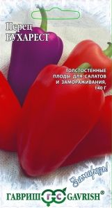 Перец Бухарест 0,2г (6мм) Ранн (Гавриш) Заморозь