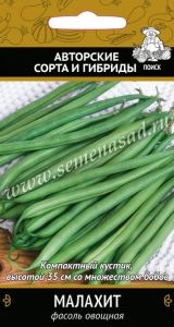 Фасоль Малахит зеленая спаржевая 20шт Ранн (Поиск) автор