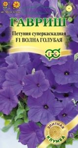 Петуния Волна Голубая F1 Минитуния суперкаскадная 5шт Одн 100см (Гавриш) Элитная клумба