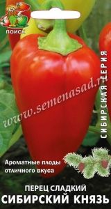 Перец Сибирский князь 0,25г (4,5-5мм) Ранн (Поиск)