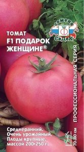 Томат Подарок Женщине 0,05г Дет Ср (Седек)
