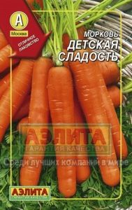 Морковь гран. Детская сладость 300шт Ср (Аэлита)