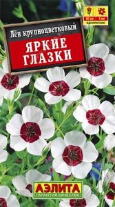 Лен Яркие глазки крупноцветковый 0.2г Одн 60см (Аэлита)