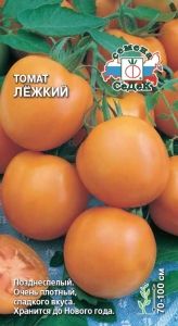 Томат Лежкий F1 0.1г Дет Позд (Седек)