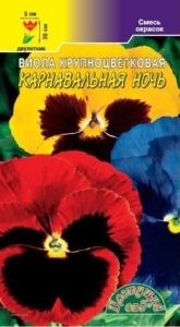 Виола (Анютины глазки) Карнавальная ночь крупноцветковая Дв смесь 35см (Цвет сад)