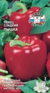 Перец Пышка 0,1г (6-8мм) Ср (Седек)